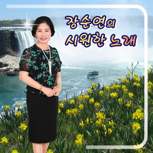 곰배령 (Cover Ver.)