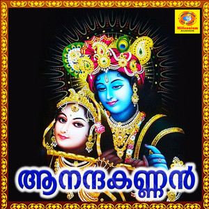 Anthala Sreekara charumoorthe