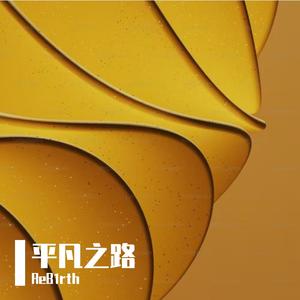 我的小苹果