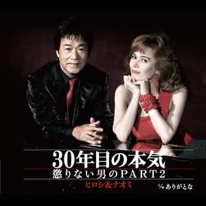 ありがとな(オリジナル・カラオケ)