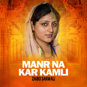 Pindi Hartalan Sadar Dokana Kahin