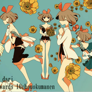 福寿草（Cover 初音ミク）