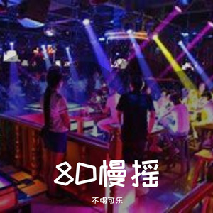 8D-Soon