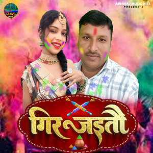 Gir Jaitau