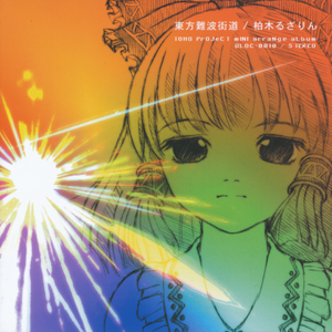 花の映る冢 [INTRO]