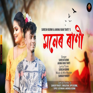 Moner Rani