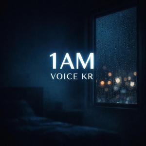 밥은 먹었니 (Radio Edit)