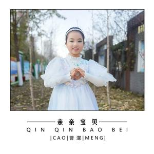 亲亲宝贝