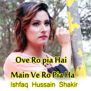 Ove Ro pia Hai Main Ve Ro Pia Ha