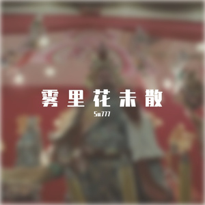 当年我铁骨峥嵘