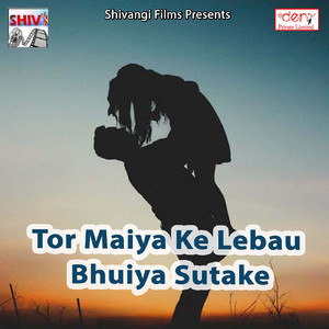 Avata Okar Baap Tu Bhaag Re Bhai