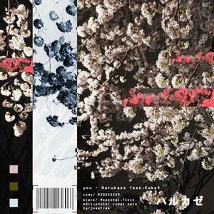 ハルカゼ (feat. KaKa4)