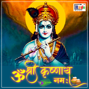 Om Shri Krishnaye Namah