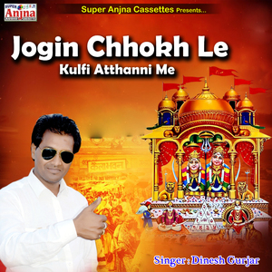 Jogin Chhokh Le Kulfi Atthanni Me