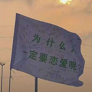强人所难