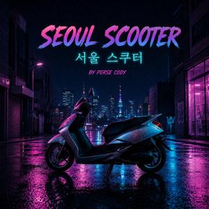 Seoul Scooter 서울 스쿠터