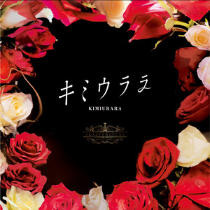 恋のセーブポイント