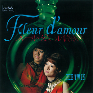 恋をしちゃった