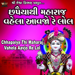 Chhapaiya Thi Maharaj Vahela Aavjo Re Lol