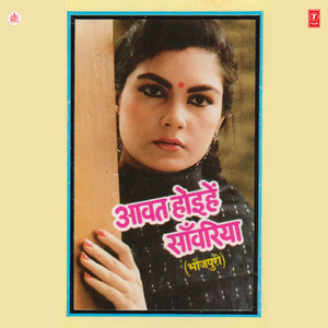 Goriye Tori Suratiya