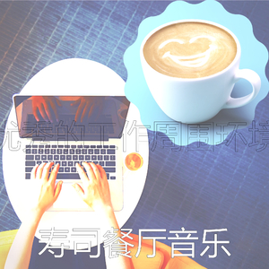 抚慰的浓度回忆