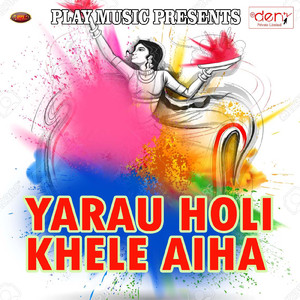 Sasurwa Chali Jaibu Rani