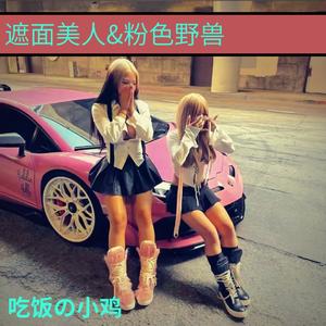 不只是场梦(改编版)