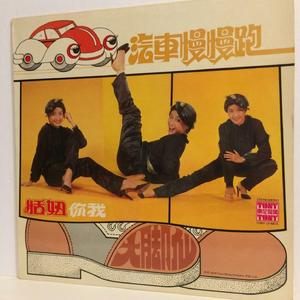 Goodbye Red Brick Road