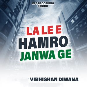 La Le E Hamro Janwa Ge