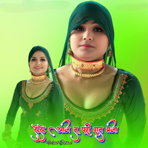 लेले आज तू पूरी रात मजा