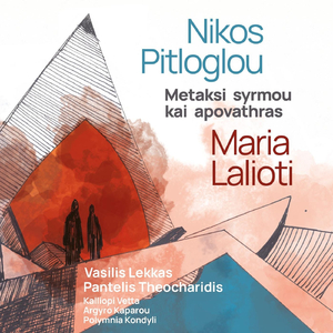 Agapi (feat. Argyro Kaparou)