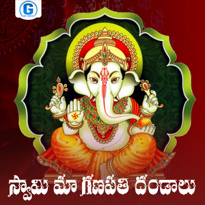 Swami Maa Ganapathi Dhandalu