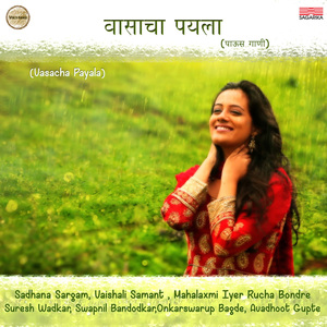 Tujhya Sarkha