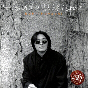 いつでも君はそこにいるのに