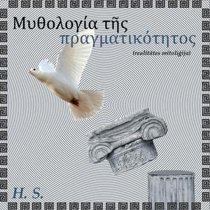 Realitātes Mitoloģija