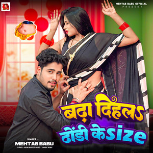 Badha Dihala Dhondi Ke Size