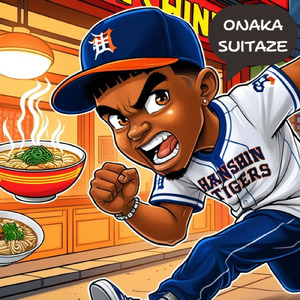 お腹が空いたんです