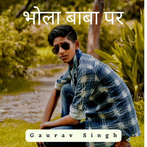 भोला बाबा पर