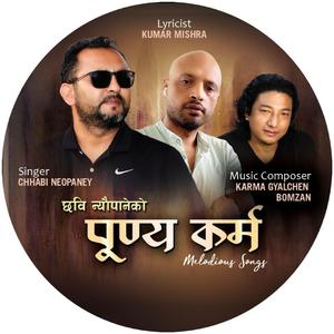 Punya Ko K Kura (पूण्यको के कुरा)