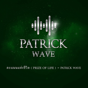 คะแนนแห่งชีวิต