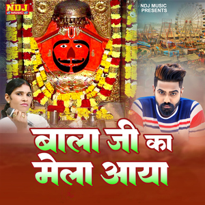 Bala Ji Ka Mela Aaya