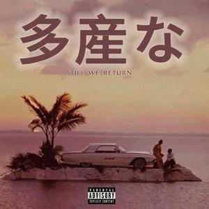 Leave It In The Ring