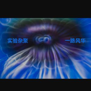 凉快