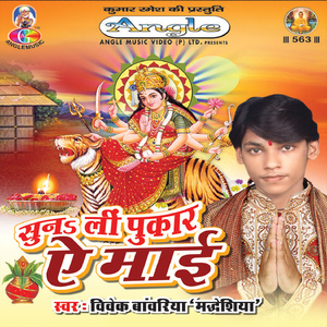 Kripa Kareli Maiya Ji