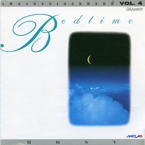 ขอแค่ได้รู้