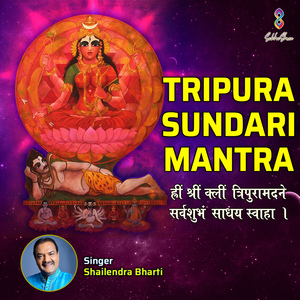 Tripura Sundari Mantra