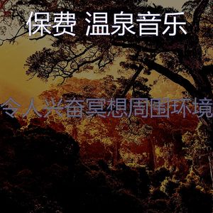 柔和的冥想时刻