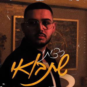 רציתי שתבואי