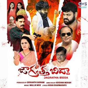 Naa Andam Chusthe (From "Jagratha Bidda")