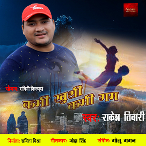 Kabhi Khushi Kabhi Gham